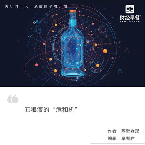 五糧液跨界布局 新能源、AI與機器人如何賦能傳統產業？